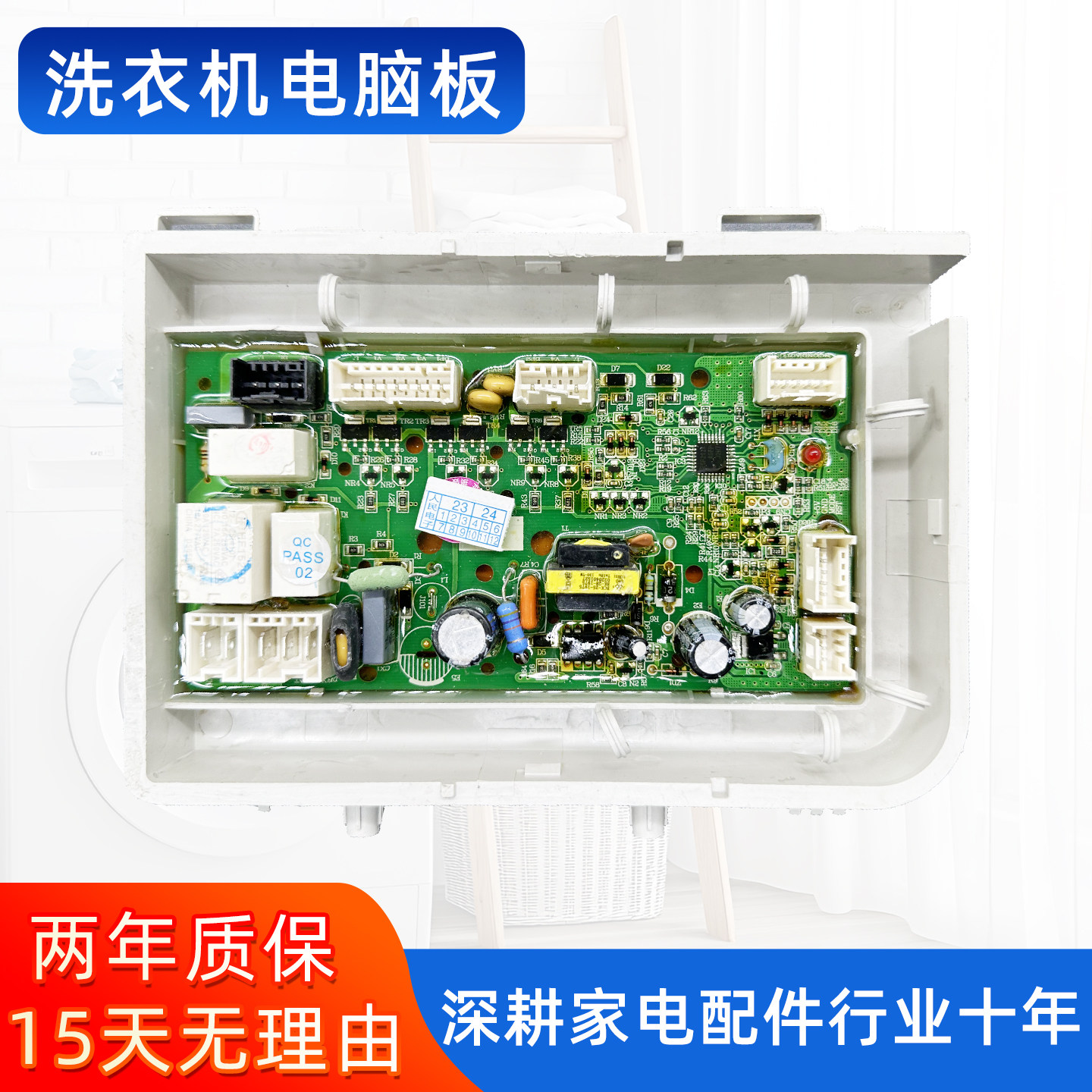 0021800095J/G/B/H海尔洗衣机电脑电源主板0021800159 0021800151