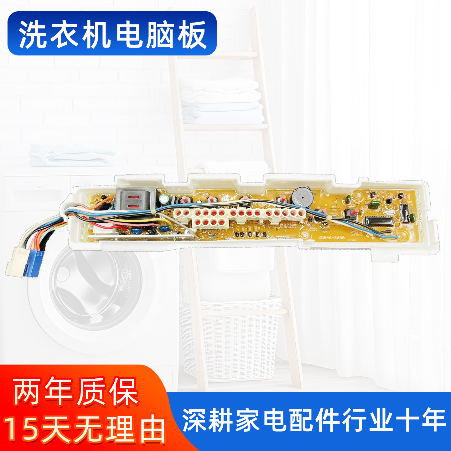 三洋洗衣机电脑版XQB46-366A/376A XQB50-M805Z ZN主板ASW-81HTP