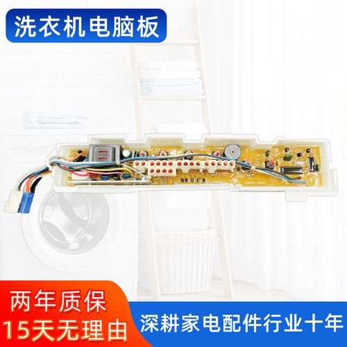 三洋洗衣机电脑版XQB46-366A/376A XQB50-M805Z ZN主板ASW-81HTP