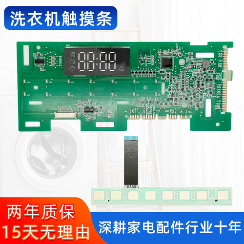 海尔滚筒洗衣机G90018B12G G100018B12G电脑板主板触摸条控制板