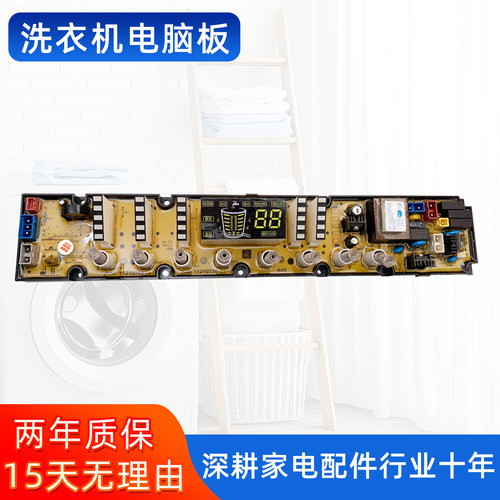 吉德洗衣机电脑板XQB85-828TPALS XQB100-823TPAL主板11210770一