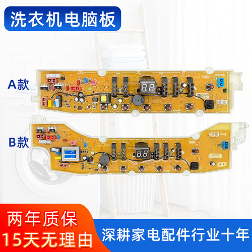 三洋洗衣机电脑主板DB7239S DB7039S DB8057ES DB80577ES DB6037S