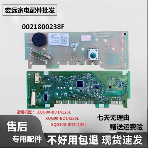 0021800238F海尔滚筒洗衣机XQG80/90/100-BD14126L显示主板电脑板