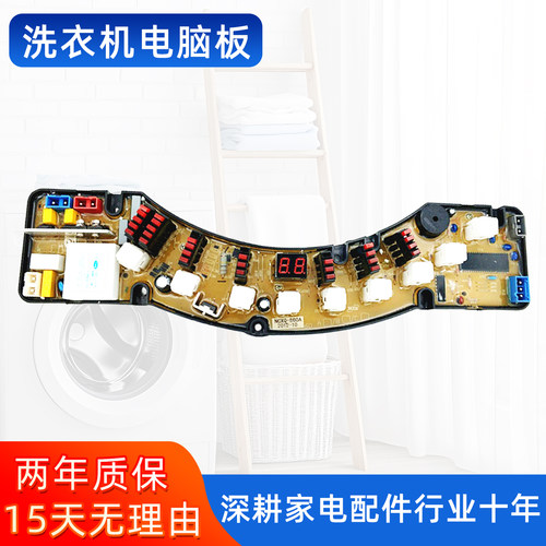 金松洗衣机电脑板XQB60-860A/860B/G8060/C8060主板电路线路版一