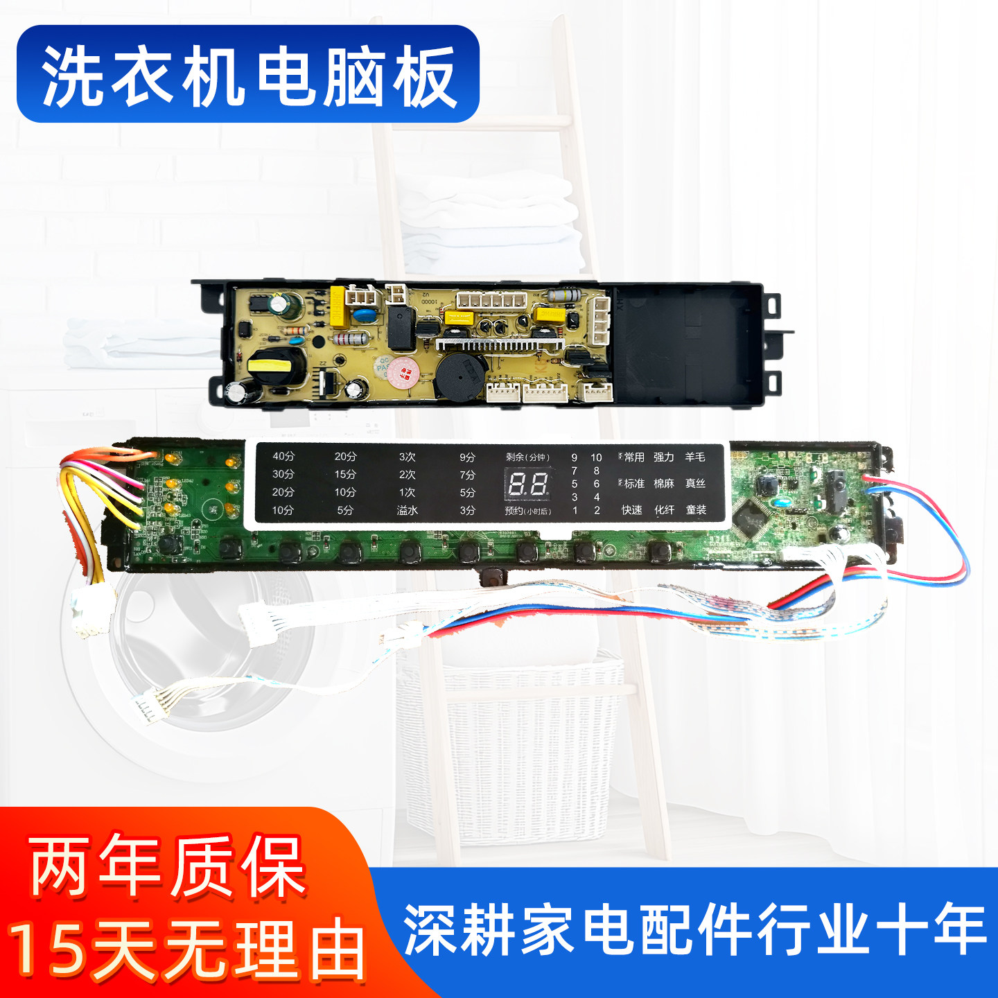 海尔洗衣机电脑板XQS70-Z1216 Z1236 XQS75-Z1236至爱控制主板一