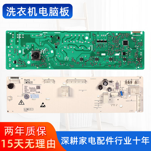 威力滚筒洗衣机XQG85-1210DP XQG70-1210P 电脑板主板电路控制板