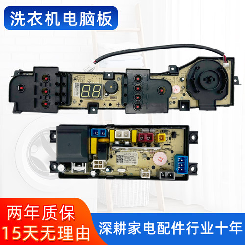 韩电XQB100-J1598AS XQB90-J1698AS洗衣机电脑板控制主板HD-G-FSZ