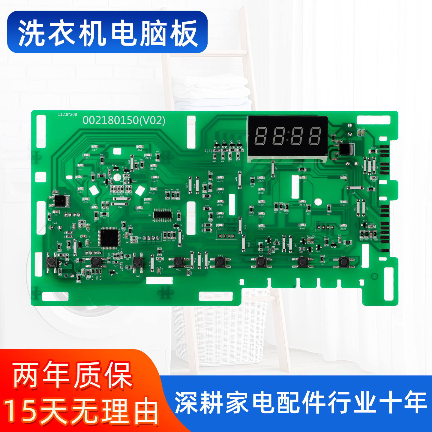 统帅滚筒洗衣机电脑板TQG90-B1221 TQG90-B712控制主板线路电源板