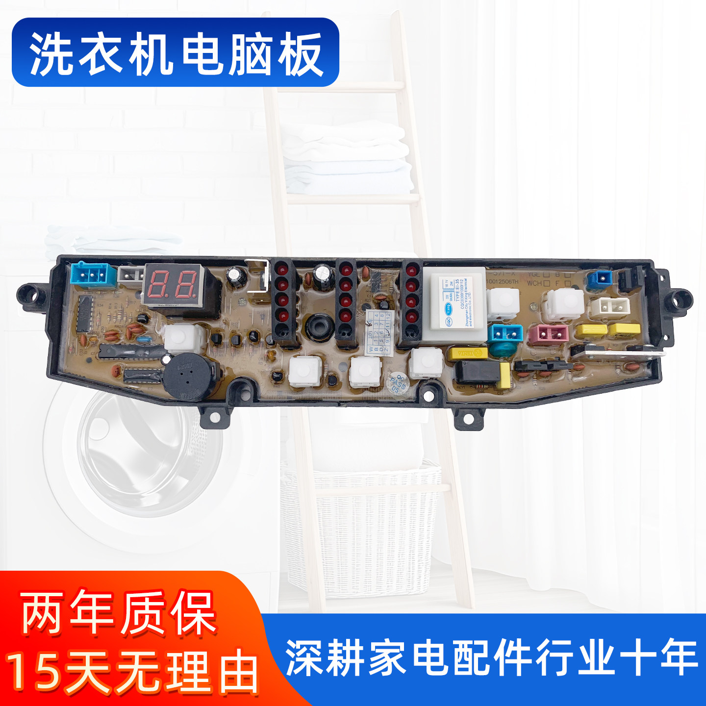 松下洗衣机电脑板XQB52-2008 62-2028 65-2018电路主板HF-571-X一