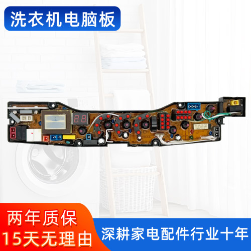 康佳洗衣机电脑板XQB85-5070控制主板电路版线路板QS10-2FBZ