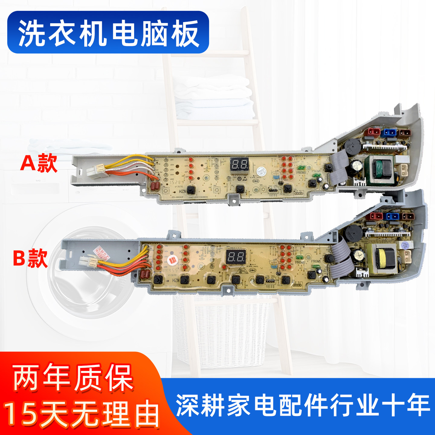 海尔洗衣机B60688M21/B8068M21V/EB75M2WH/75M2WD电脑板线路主板