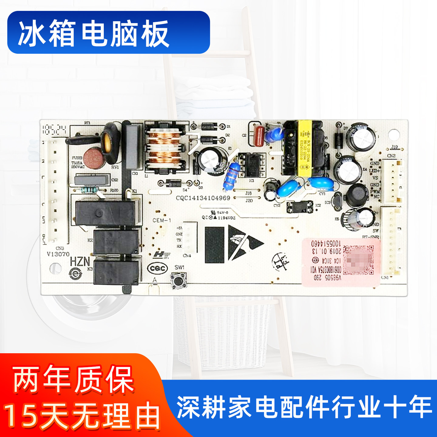 0061800375A/B/C适用海尔冰箱电脑板电源板控制板主板BCD-221WDPT