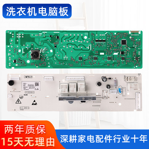 TCL滚筒洗衣机XQG70-FC102 /FC102M/F12102T电脑板主板3104010025
