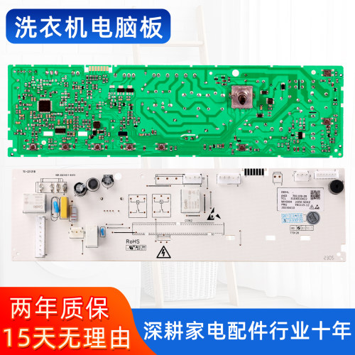 TCL滚筒洗衣机XQG85-FC101BP电脑板主板3104010022 3C102-000261