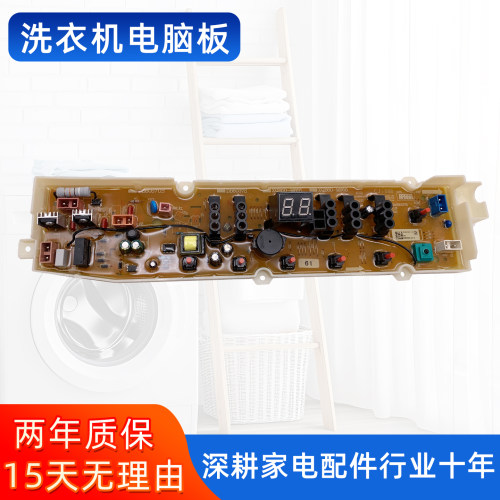 三洋帝度洗衣机电脑板DB7558ES DB80577ES DB8057ES 主板程控器