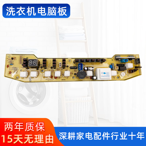 小天鹅XQB55-802CL+ XQB55一x5016cl s 洗衣机电脑板主板Q802CL