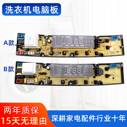 韩电XQB100/95-J1298AS CJ1298AS J1398S洗衣机电脑板控制主板一