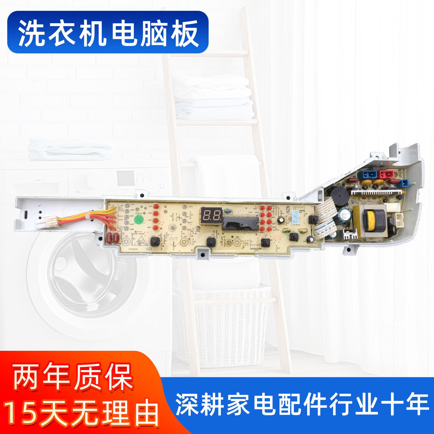海尔洗衣机电脑板XQB60-L1038 L1258 L1268 L1269 Z1038控制主板