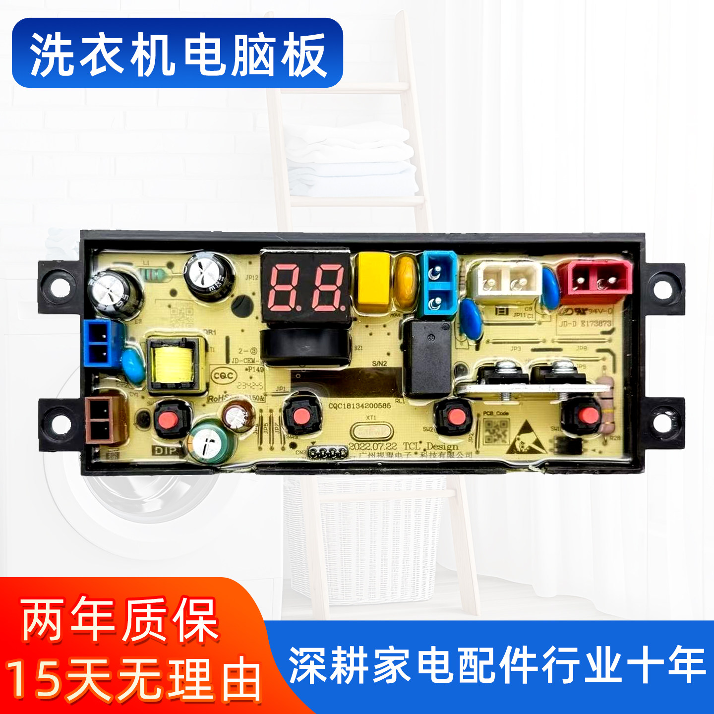 TCL洗衣机XQB60-D01 B100L100 XQB55-36SP电脑板3C202-000303主板
