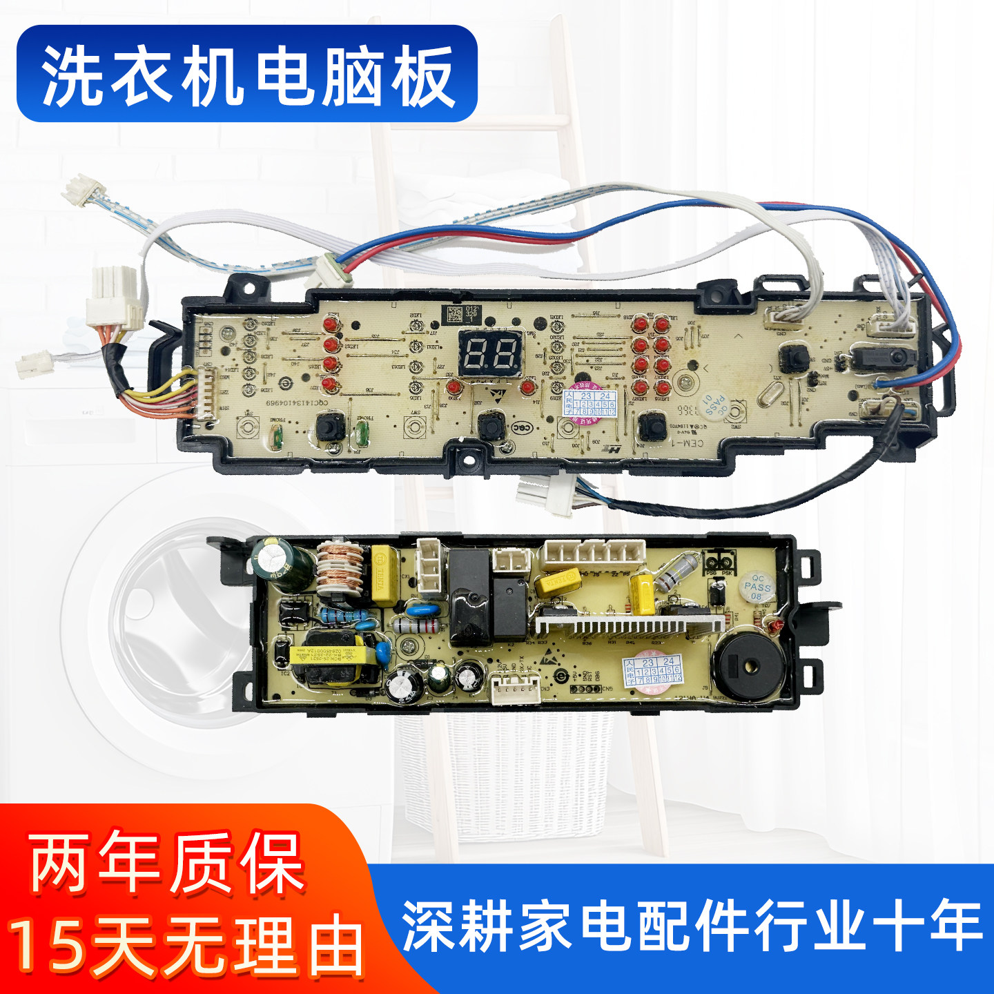 海尔洗衣机电脑板EB72BM2WU1 EB80BM2WU1 N主板电源板0031800101G