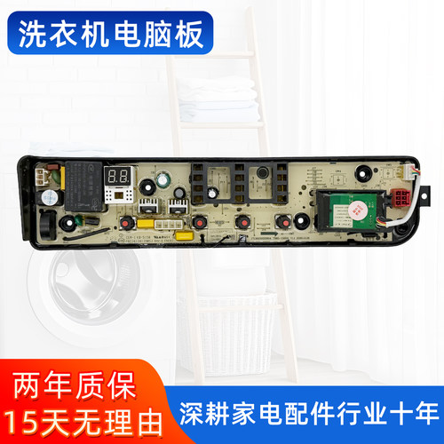 美的洗衣机电脑板MB100FC1T MB90Q71Y MB100Q71Y线路控制主板面板