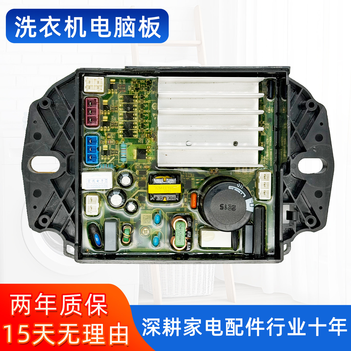 0031800390/C/D海尔洗衣机电脑板主板控制器驱动板线路版配件大全
