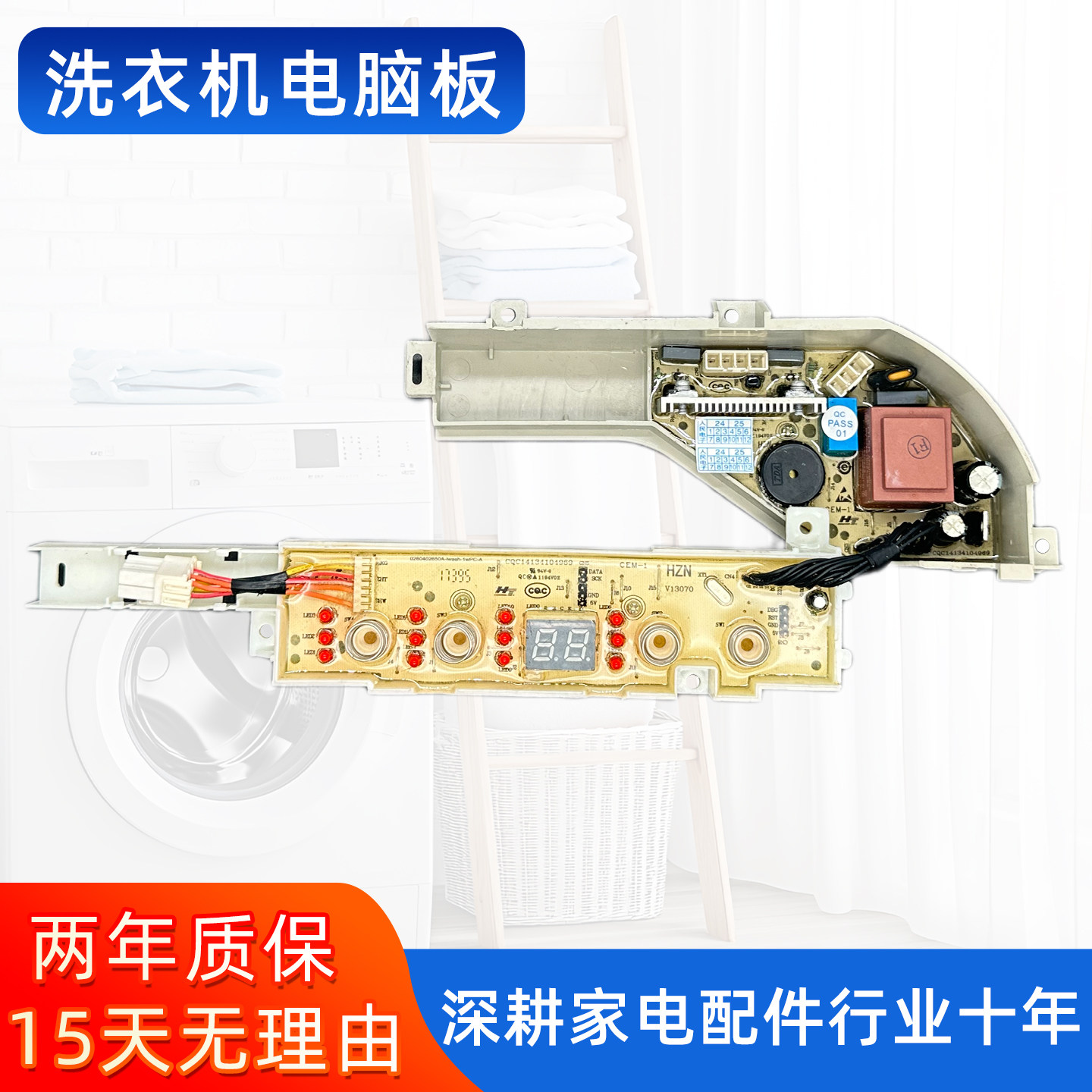 海尔洗衣机电脑板XQBM20/23-3688 XQBM30-218控制主板0031800133