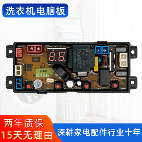 适用志高扬子洗衣机电脑板XQB120-8155(E)控制主板线路板MR-4JT一