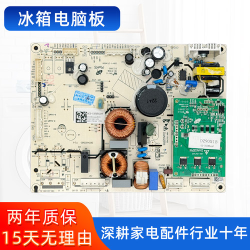 海信容声冰箱BCD-535WSS2HP电脑主控制变频一体板DZ90X1B VETB90L