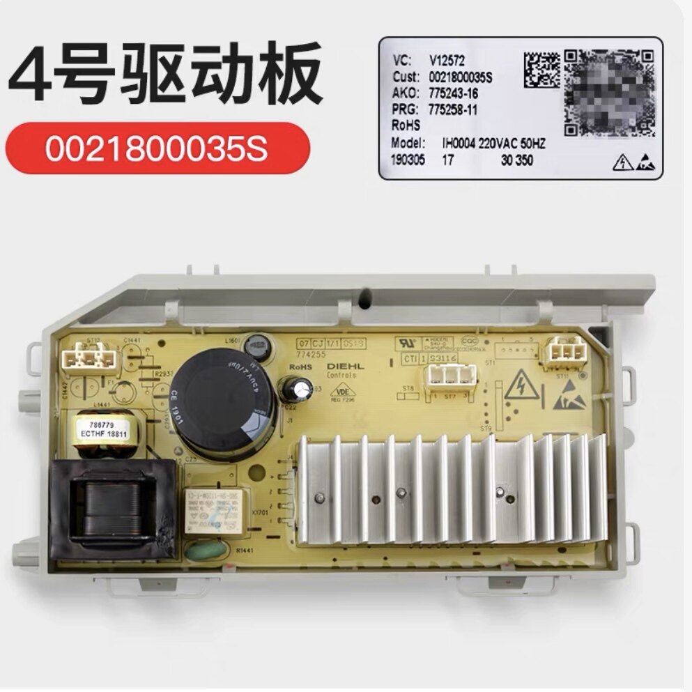 海尔滚筒洗衣机电机变频板0021800035/S/H/X/SA/L/ZA/M驱动版0035