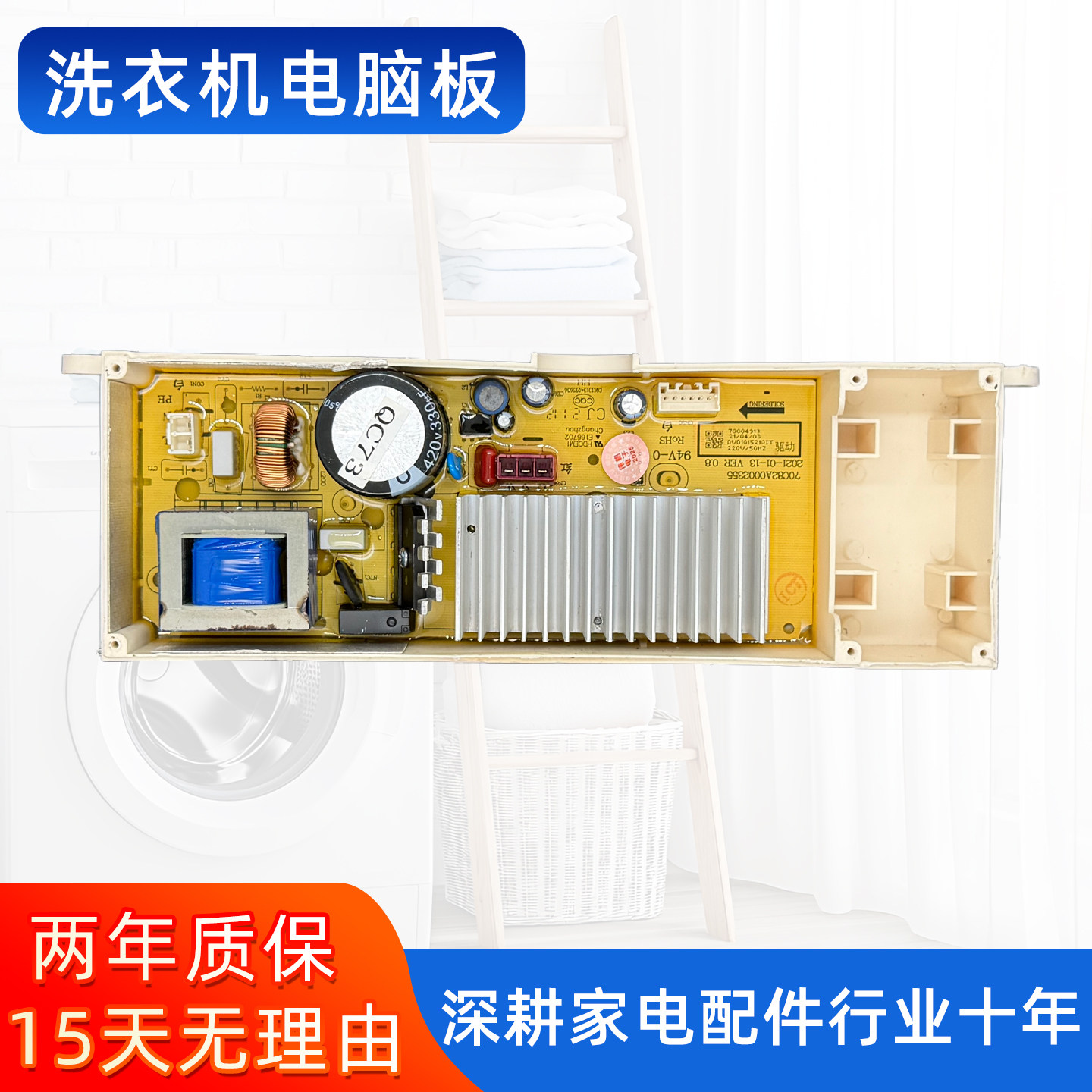 惠而浦洗衣机驱动板WVD101521UG/G DVD101521AIT变频板70C04919