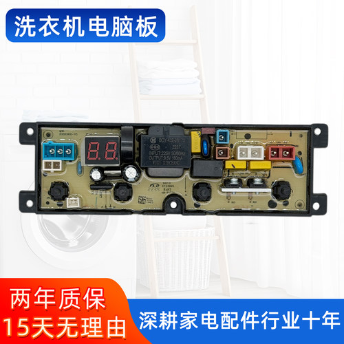 美的洗衣机MB30V21E MB45V22E电脑板主板控制板Q25M03-MD Q35-MD