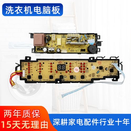 海尔大神童洗衣机电脑板XQB80-Z1708主板电路控制板0031800101J