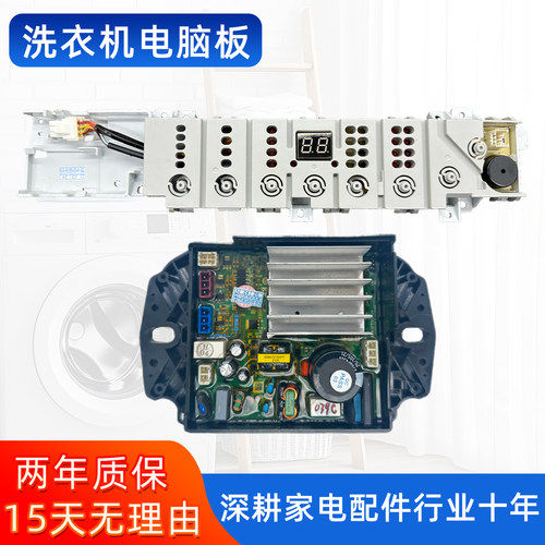 海尔洗衣机电脑板XQB100-BF218 BZ206 BZ216J BZ506 BZ5088F主板