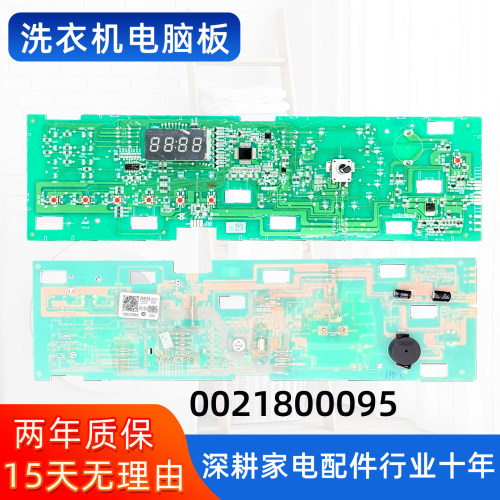 适用G70629BKX10S N G80628BKX12S海尔滚筒洗衣机电脑板控制主板