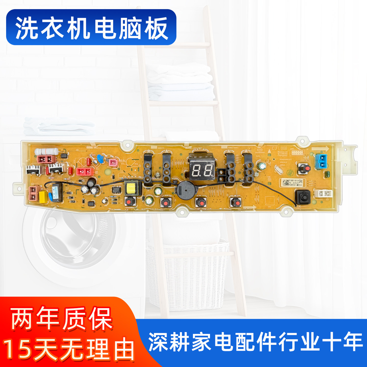 三洋洗衣机电脑板DB6058S DB6558S控制主板线路版配件电路板