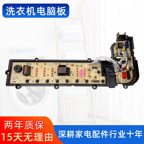 松下洗衣机电脑板XQB85-H8531/H8T3R/ H78321 XQB90-H9T3R主板一