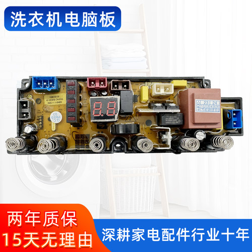 长虹洗衣机XQB100-1806/1805 XQB80-8158电脑板主板BEM18-CM-RHG