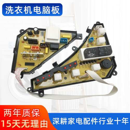 美的洗衣机电脑板MB4501 XQB40-966G XQB4166G控制主板线路电路板