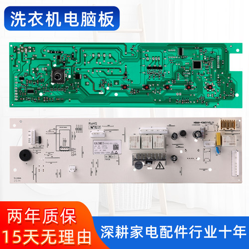 创维滚筒洗衣机电脑板F80G-470主板X2362-001-1304控制板线路板一