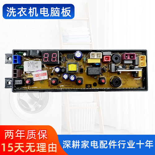 适用约克全自动洗衣机电脑板XQB80-YK2029C控制主板线路版