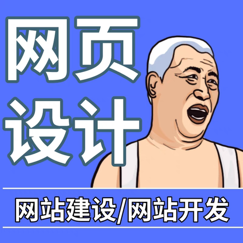 html网页制作设计 静态网页制作web网页制作vue前端小程序uniapp