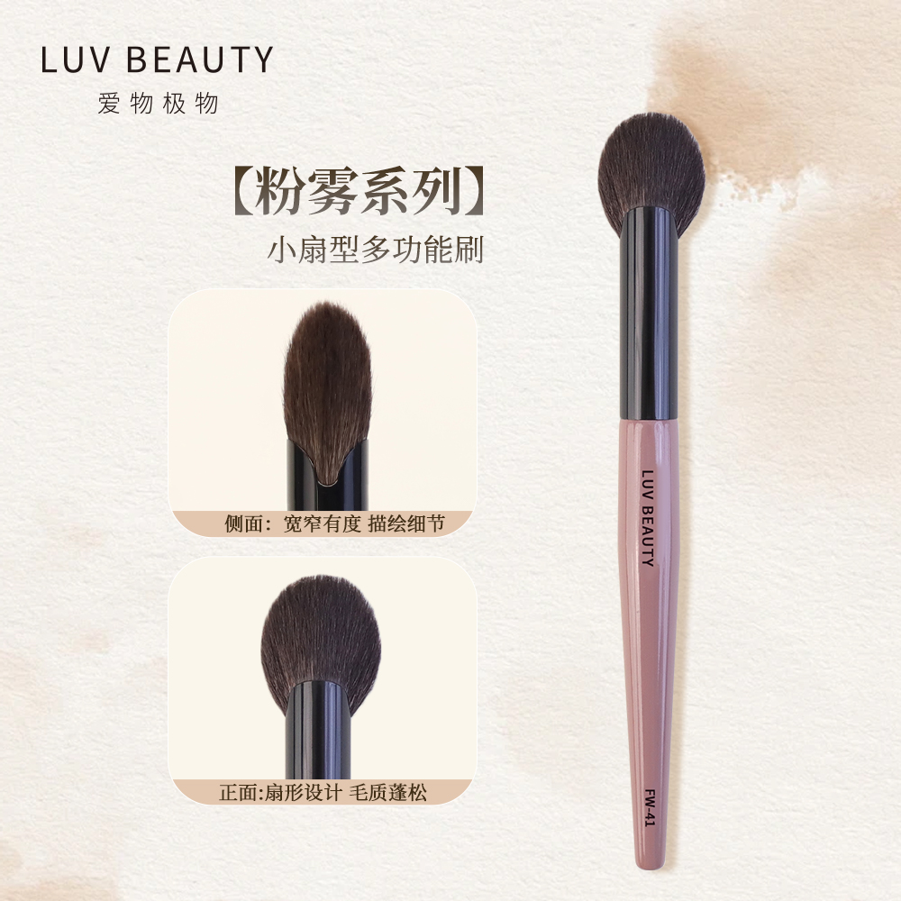 爱物极物小扇形多功能刷