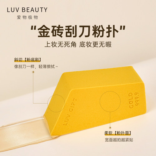 爱物极物粉扑多切面上妆无死角