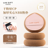 爱物极物实心NBR粉扑定妆柔软细腻干粉粉饼粉底液专用上妆工具