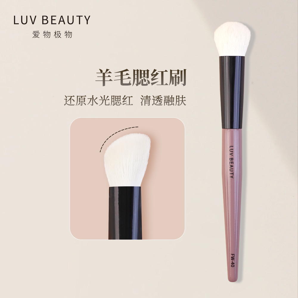 爱物极物腮红刷+细光锋羊毛+沧州