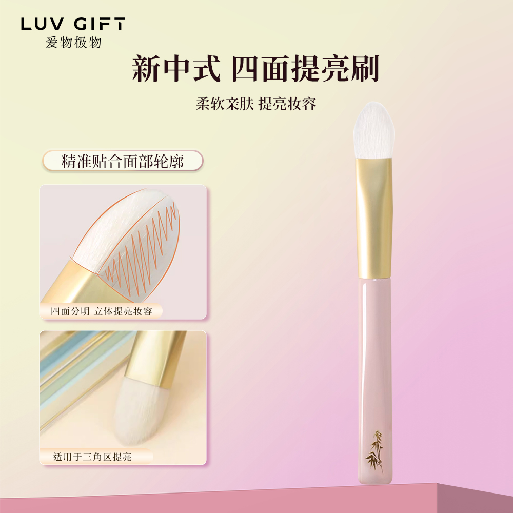 爱物极物中国提亮刷面中定妆刷