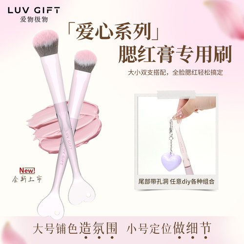 爱物极物爱心斜坡腮红修容刷