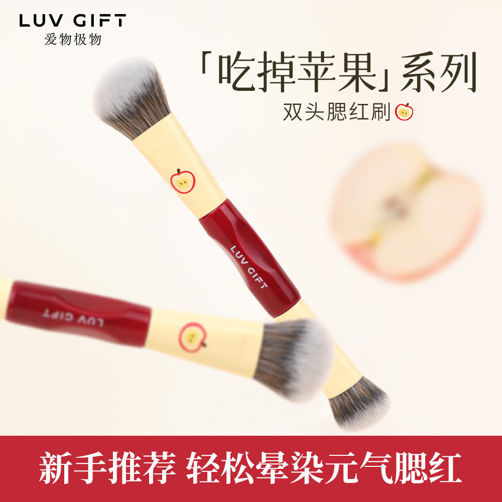 爱物极物腮红刷双头斜坡面大小号点彩提亮刷液体膏泥状腮红修容刷