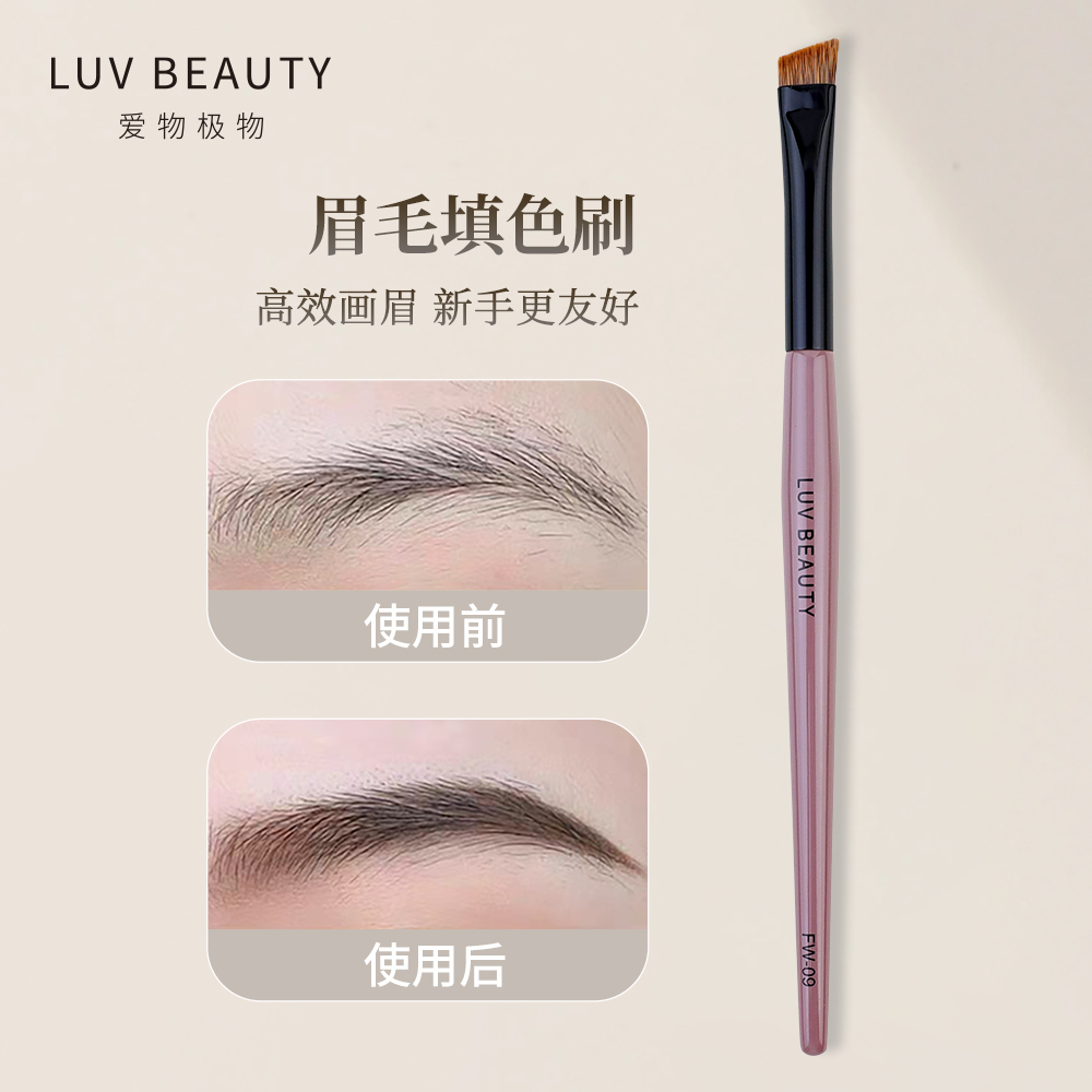 爱物极物粉雾媚子毛眉刷